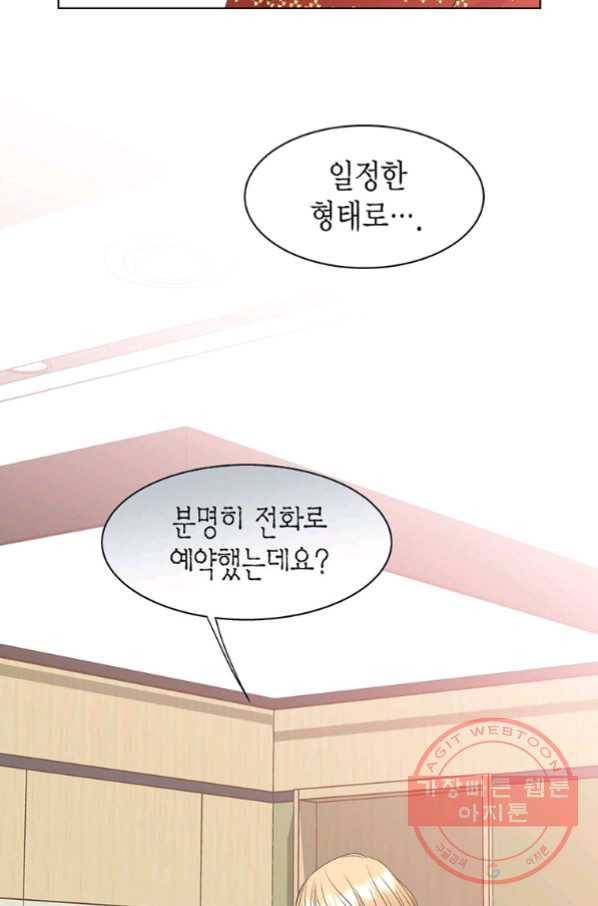 네 곁에도 어쩌면 48화 80