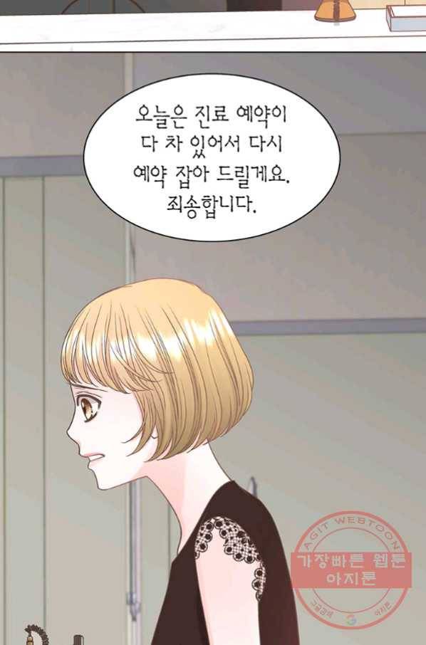 네 곁에도 어쩌면 48화 82
