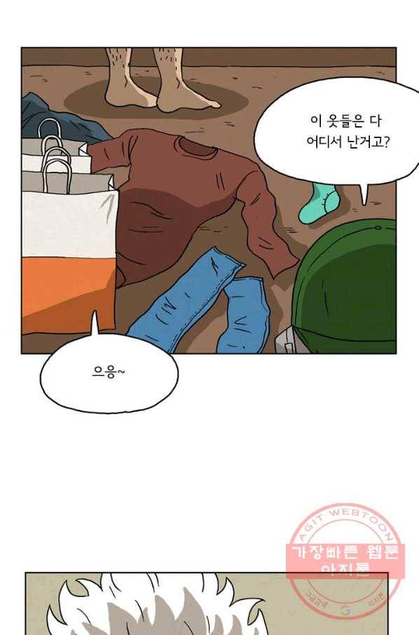 에디슈타인 48화 4