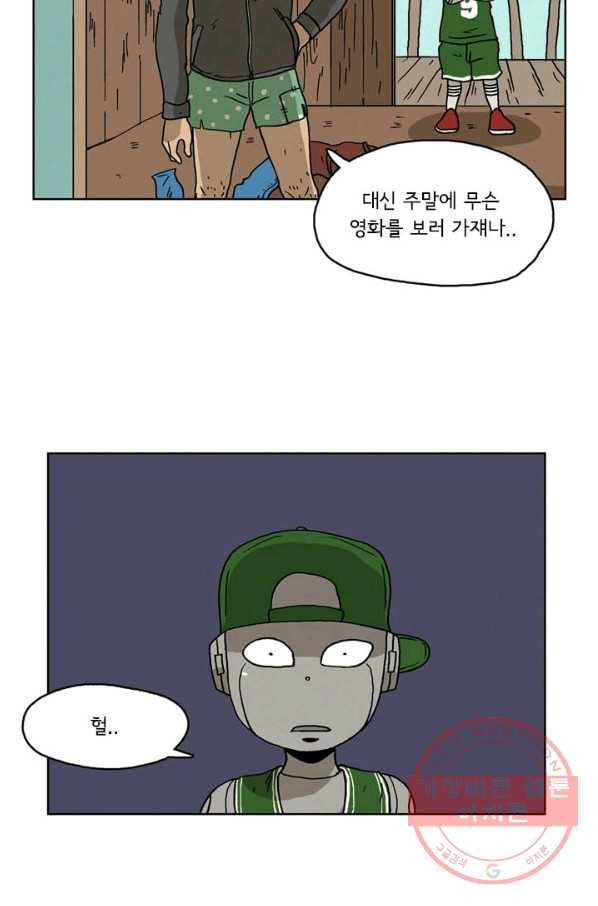 에디슈타인 48화 6