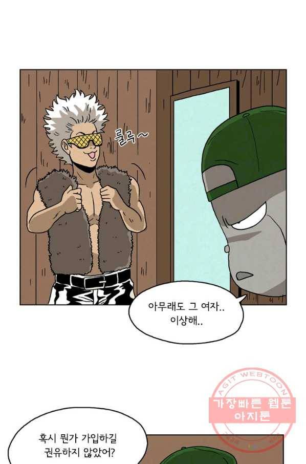 에디슈타인 48화 7