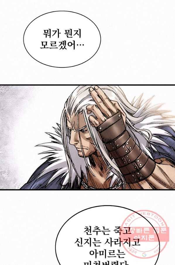 천추 31화 4