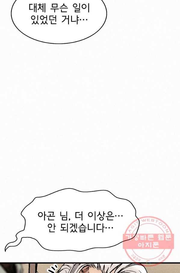 천추 31화 6