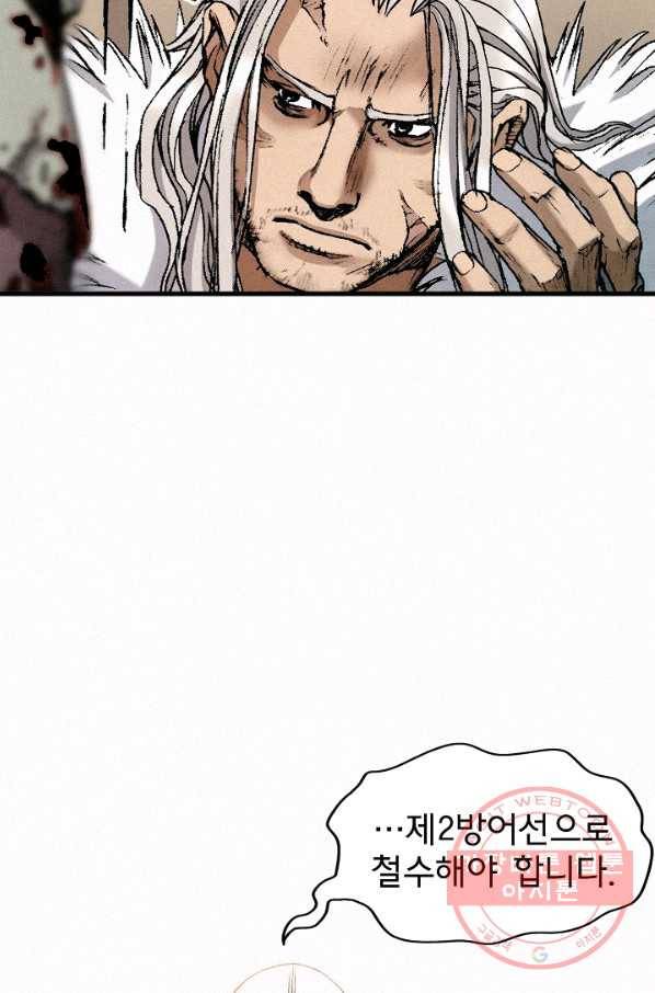 천추 31화 7