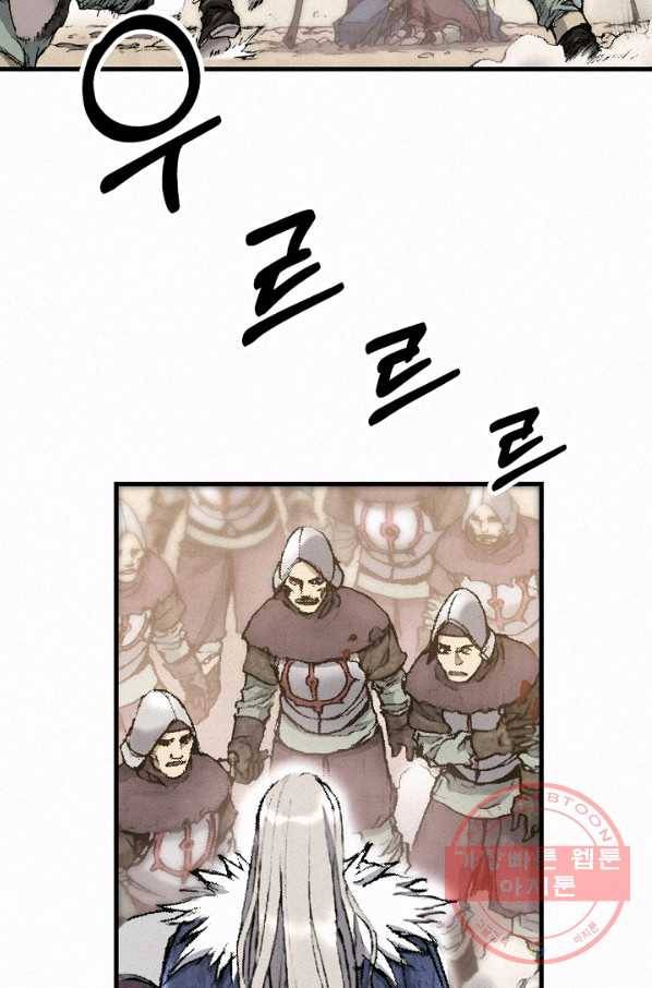 천추 31화 13