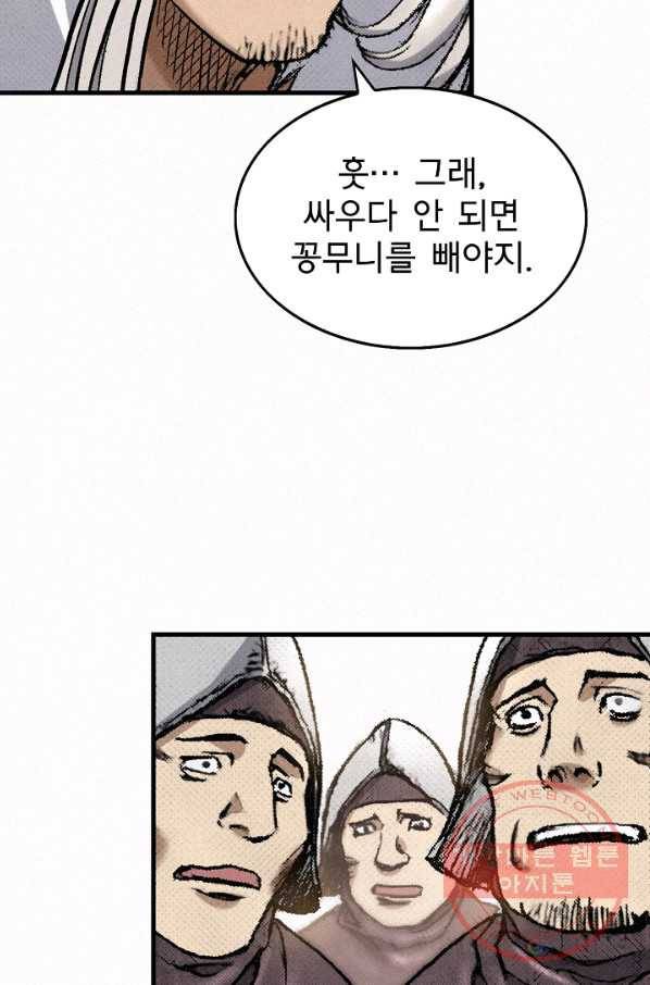 천추 31화 15