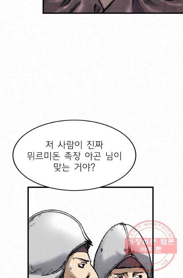 천추 31화 16