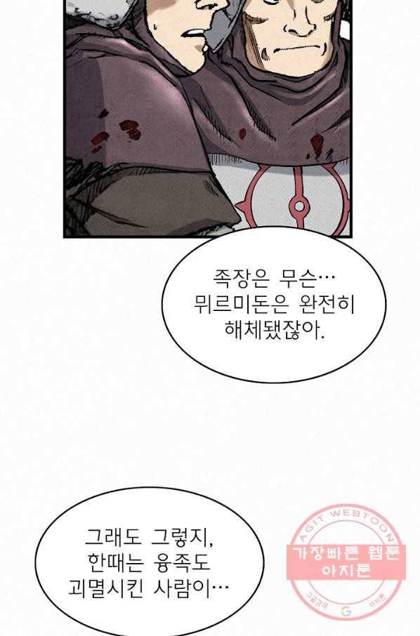 천추 31화 17