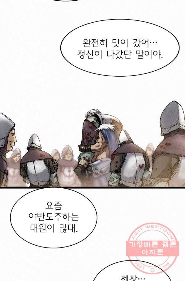 천추 31화 18