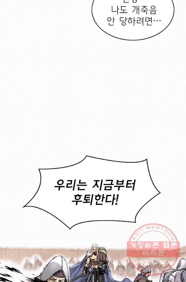 천추 31화 19