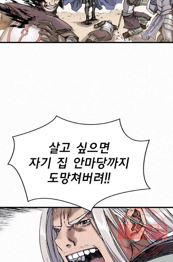 천추 31화 20
