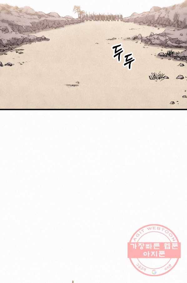 천추 31화 24
