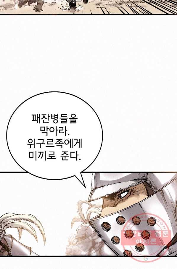 천추 31화 31