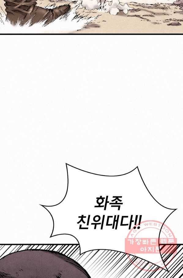 천추 31화 33