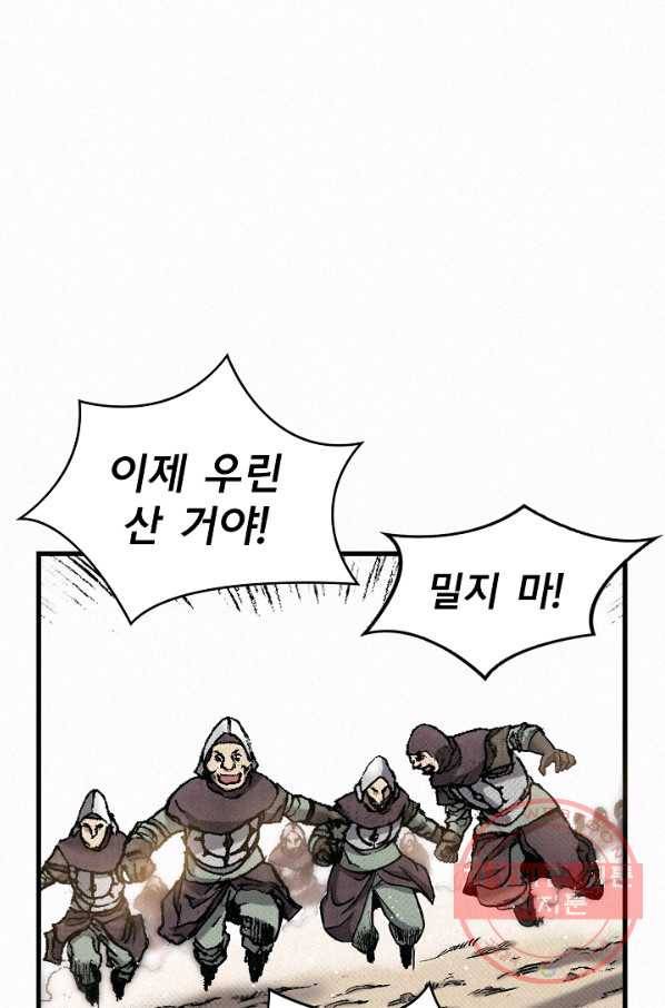 천추 31화 35