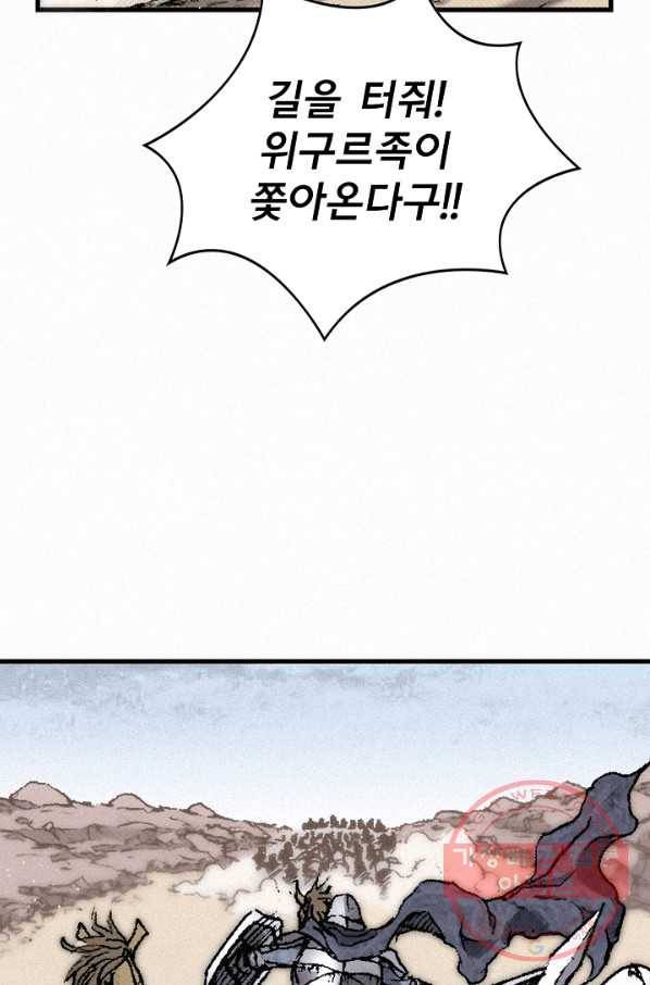 천추 31화 36