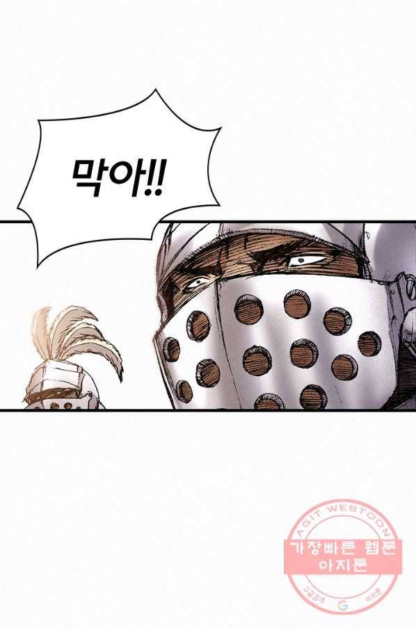 천추 31화 40