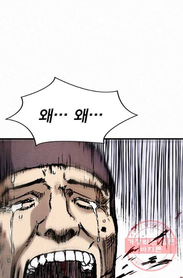 천추 31화 48