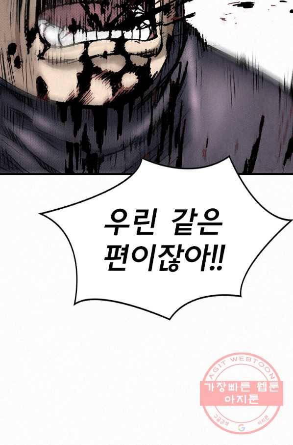 천추 31화 49