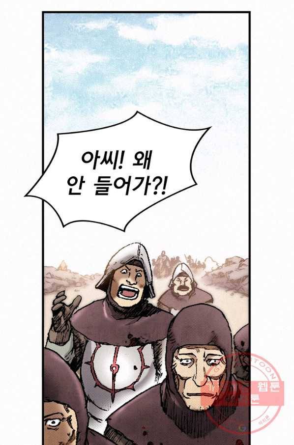 천추 31화 50