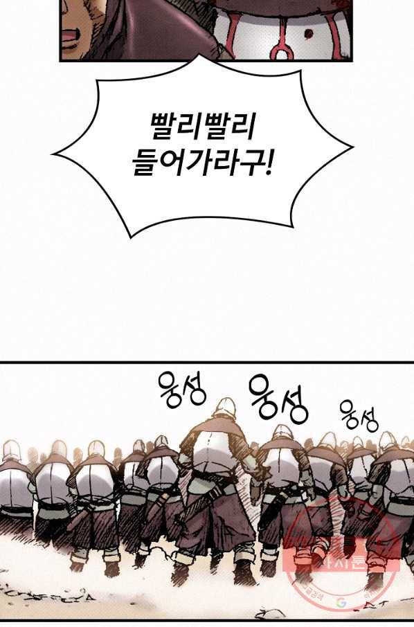 천추 31화 51