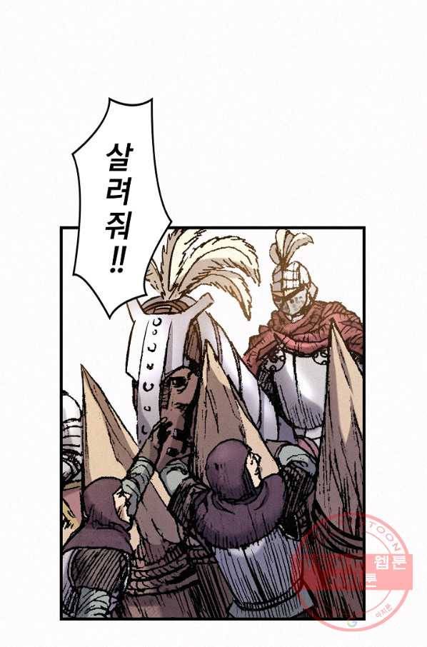 천추 31화 57