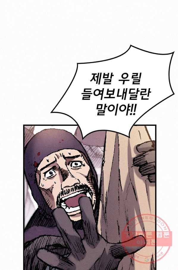 천추 31화 58