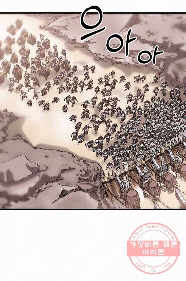 천추 31화 61