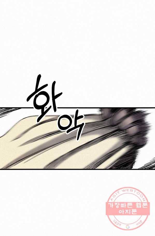 천추 31화 63