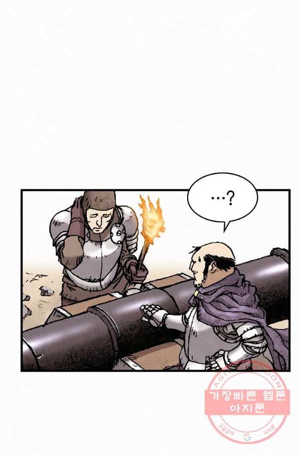 천추 31화 69