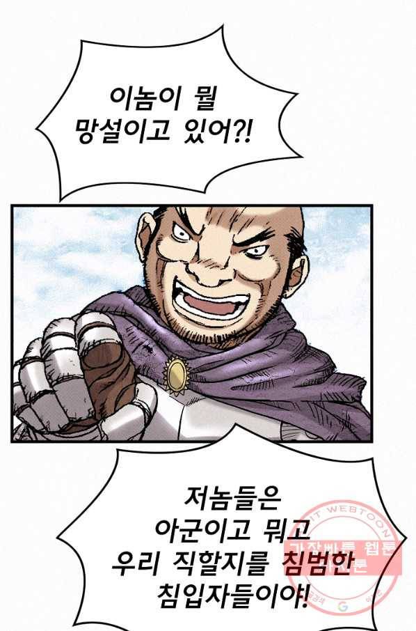 천추 31화 70