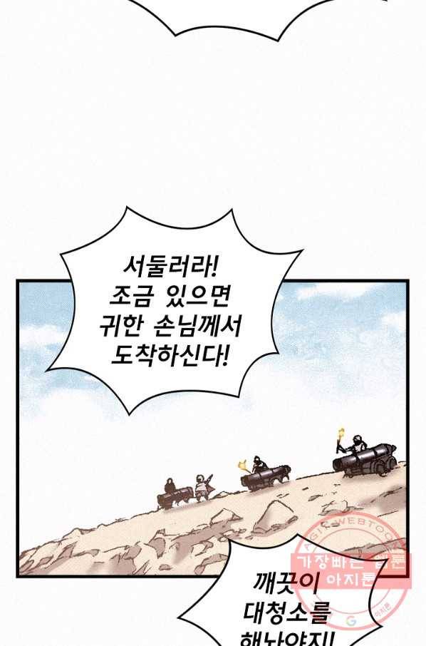 천추 31화 71