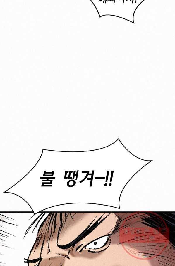 천추 31화 72