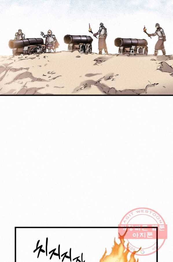 천추 31화 74