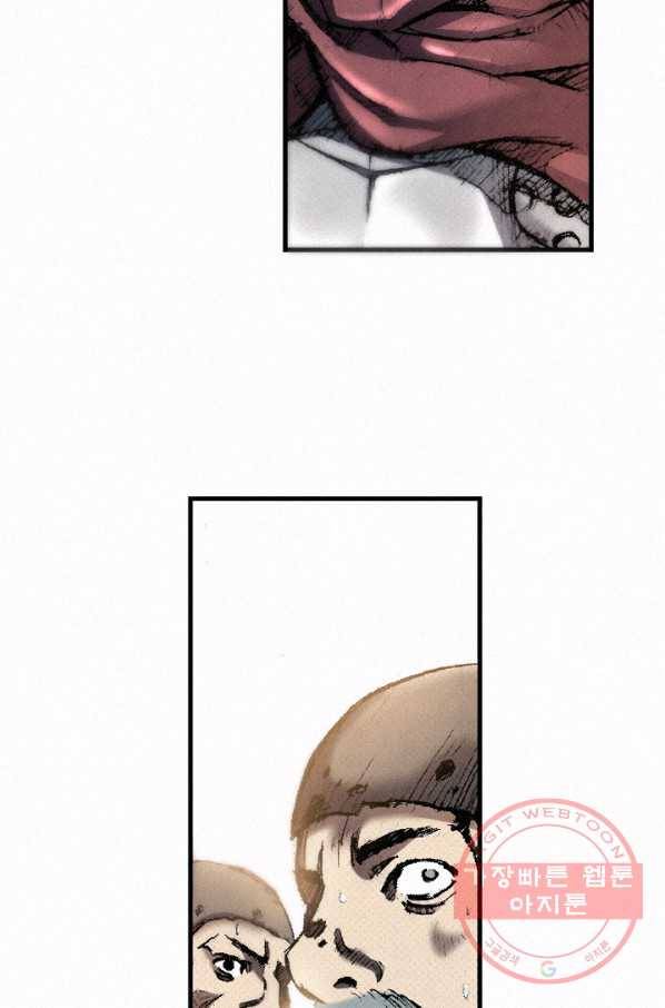 천추 31화 79