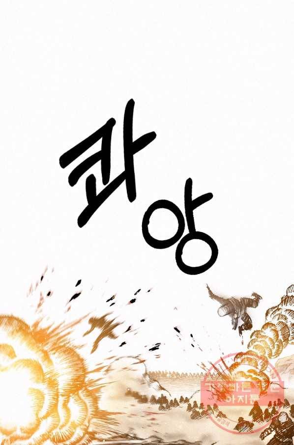 천추 31화 102