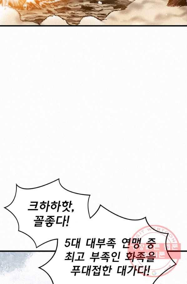 천추 31화 103