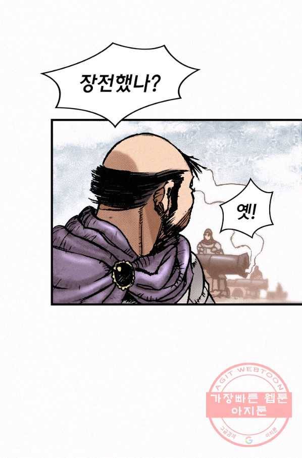 천추 31화 105