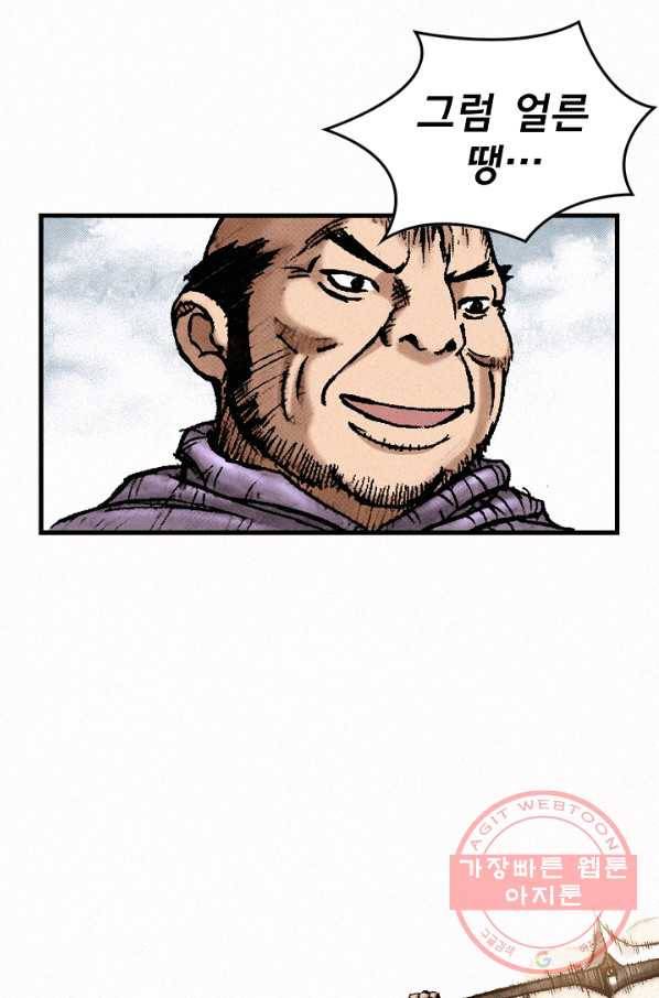 천추 31화 106