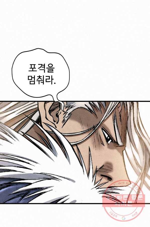 천추 31화 109