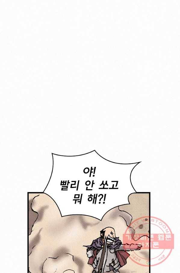 천추 31화 111