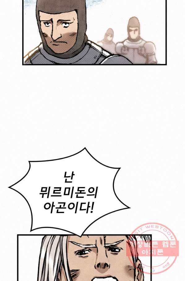 천추 31화 113