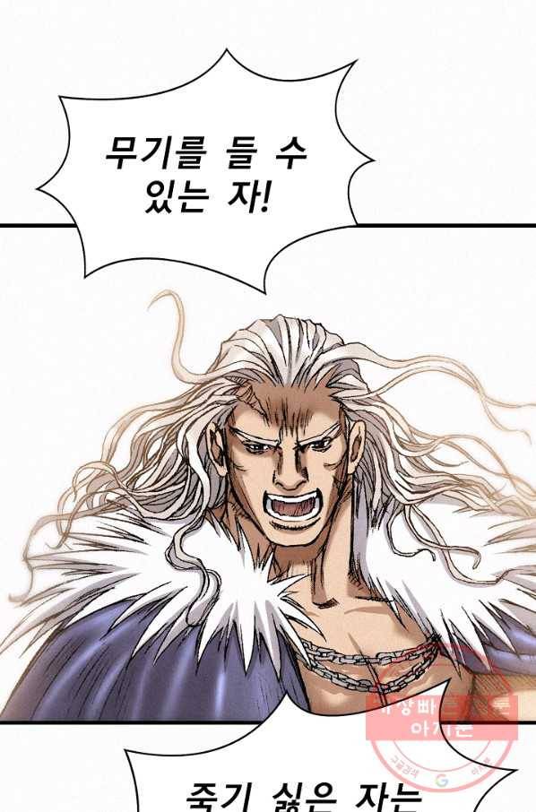 천추 31화 116