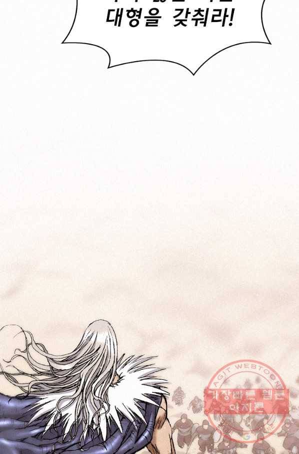 천추 31화 117