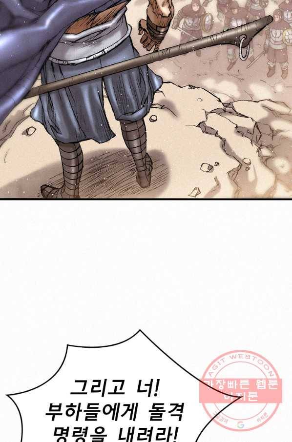 천추 31화 118