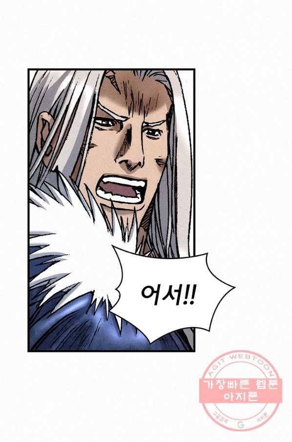 천추 31화 120