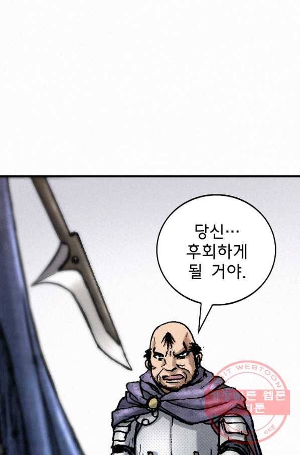 천추 31화 121