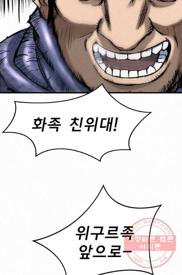 천추 31화 123