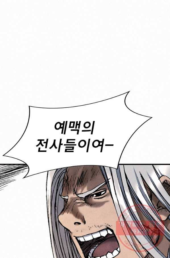 천추 31화 126