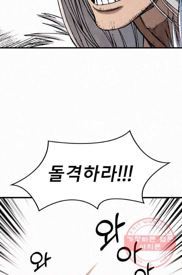 천추 31화 127